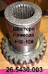 ШЕСТЕРНЯ 26.5430.003 ЭО-2621 ПРИВОДА НШ-100